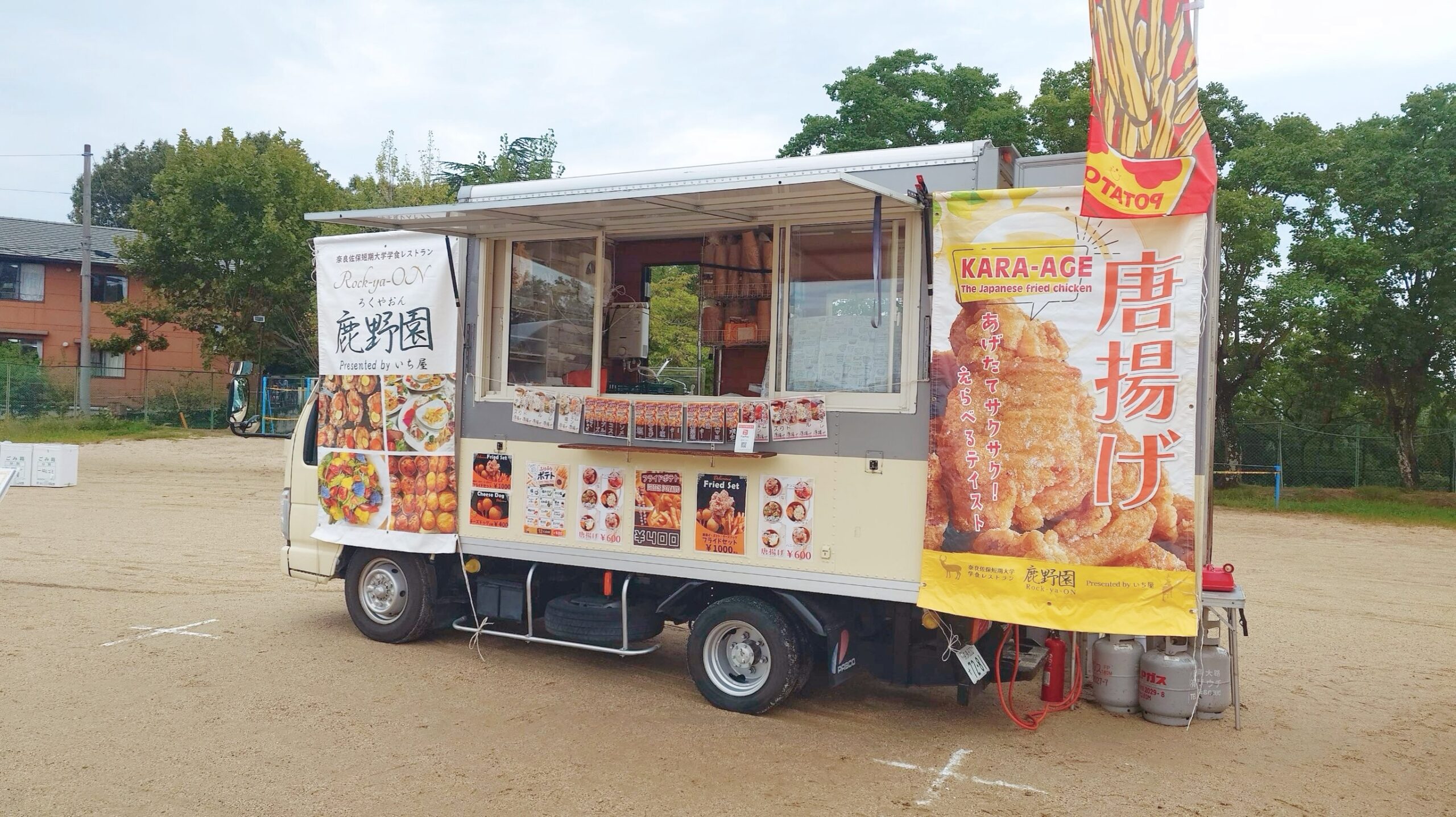 NOMURAまつりでのキッチンカー鹿野園