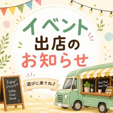平城宮跡歴史公園「いのちのはかり」イベントに出店