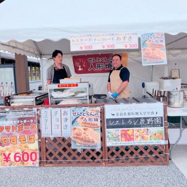 せんとくん焼き・月見焼きを販売しています