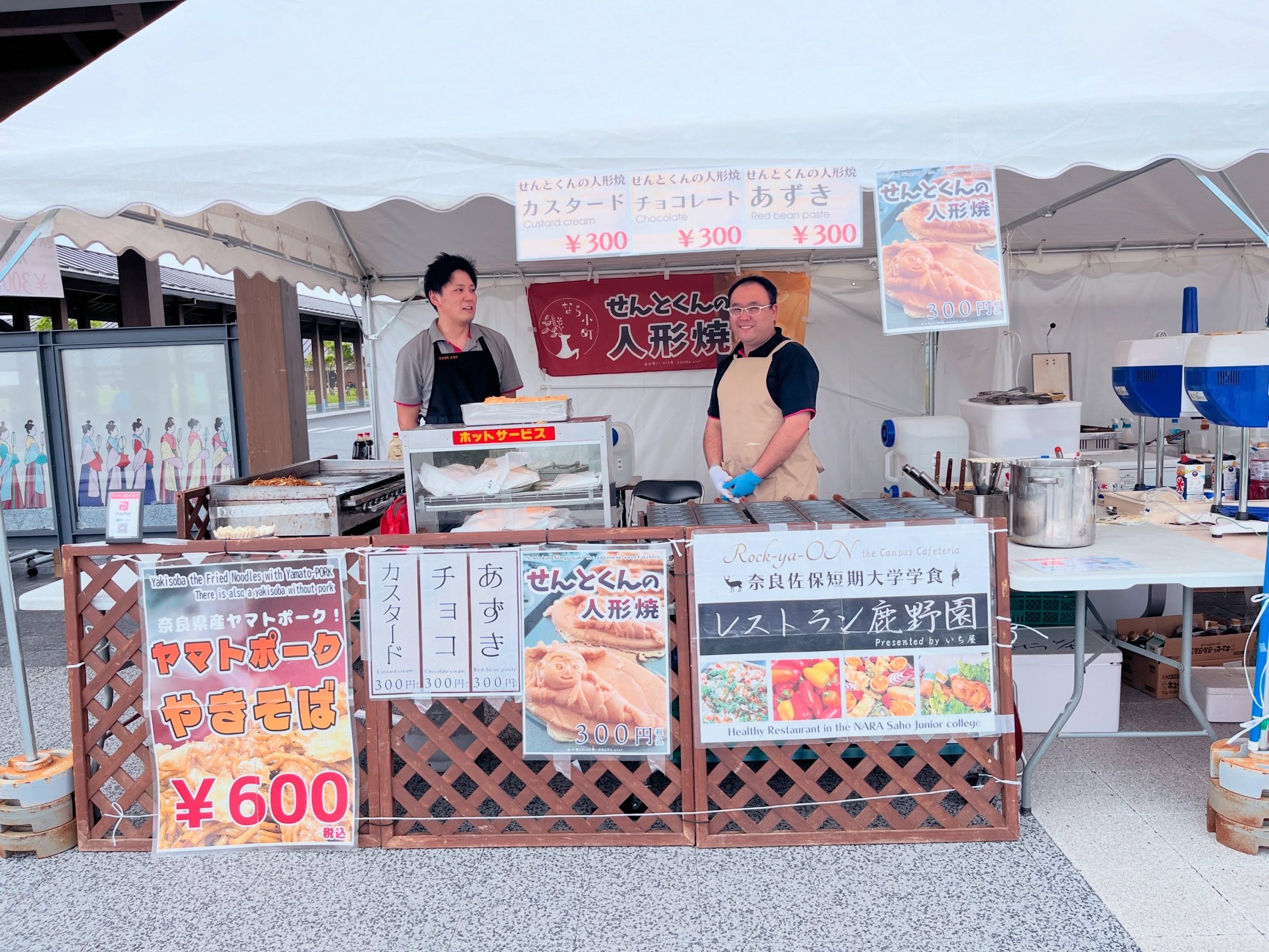 せんとくん焼き・月見焼きを販売しています