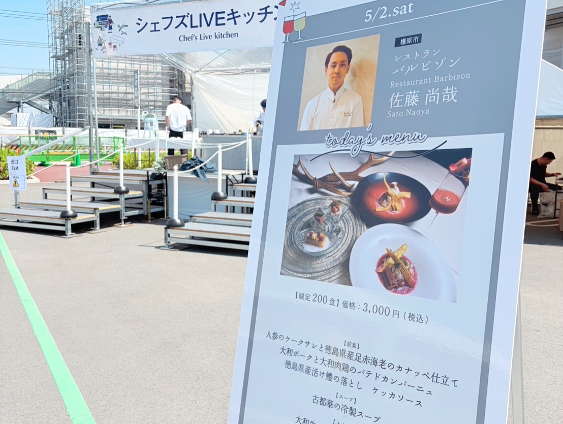 イオンモール橿原のシェフェスタに出店しています