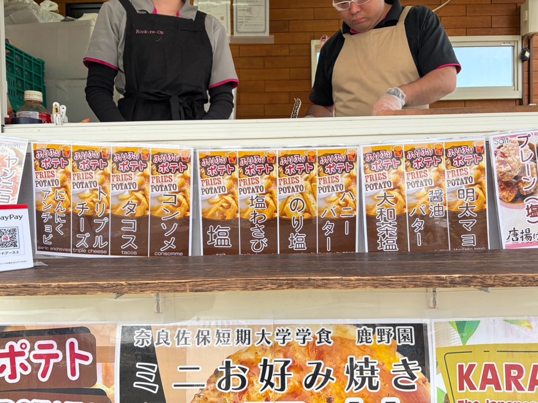 シェフェスタに出店中!ポテトと唐揚げのフレーバーをご紹介