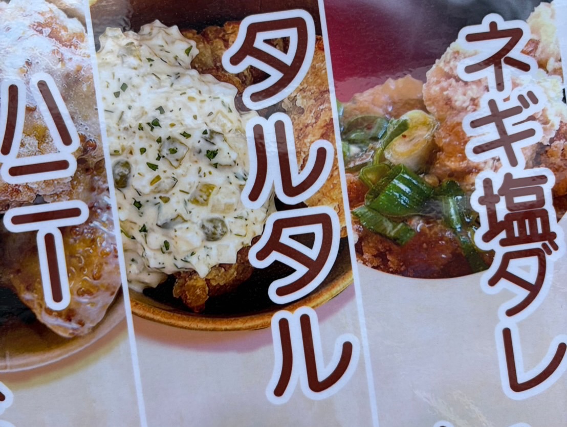 シェフェスタに出店中!ポテトと唐揚げのフレーバーをご紹介