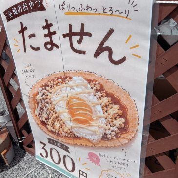 平城宮跡の古都マルシェに出店中！新作たませんが登場