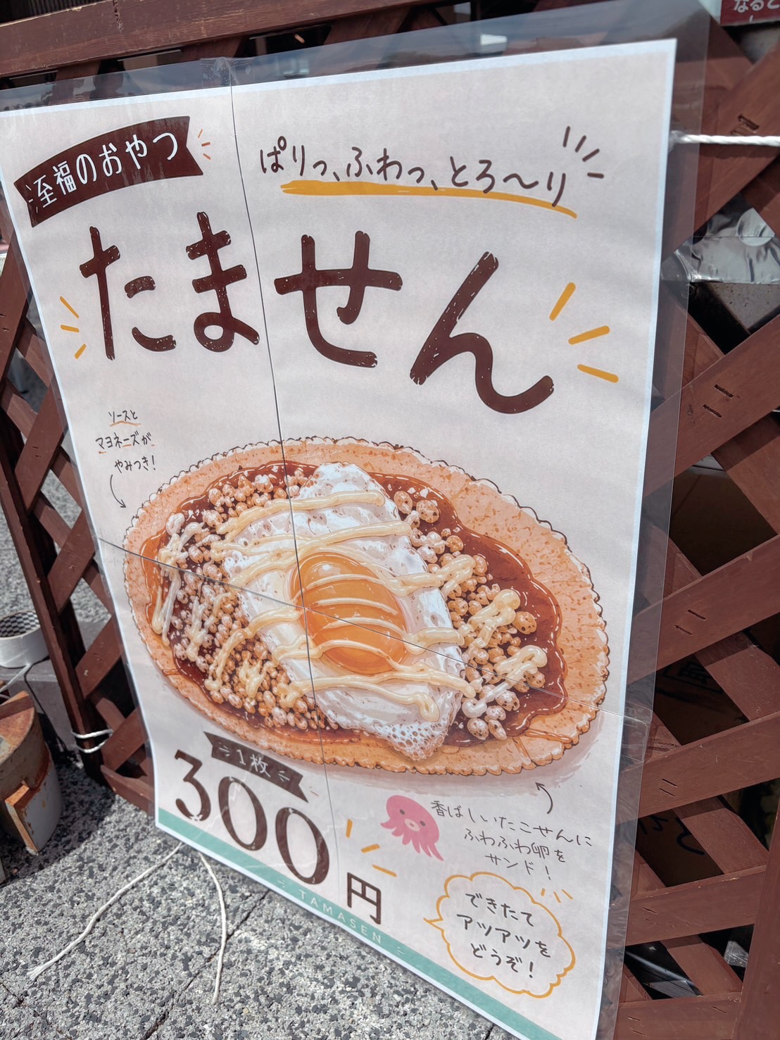 平城宮跡の古都マルシェに出店中!新作たませんが登場