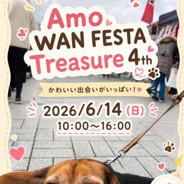 【6月14日】Amo WAN FESTA Treasure 4th 出店のご案内