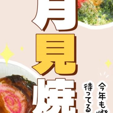 【8月5日〜14日】燈花会出店のお知らせ