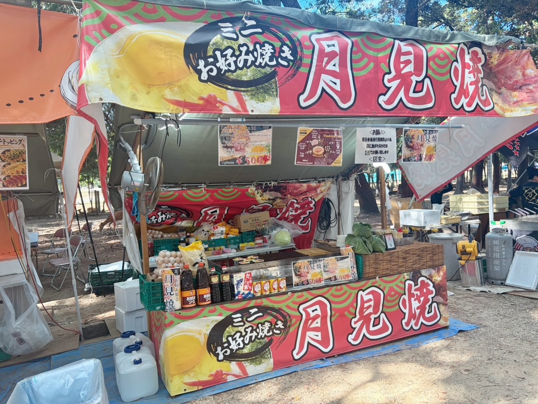 燈花会最終日、月見焼と餃子をご用意しています