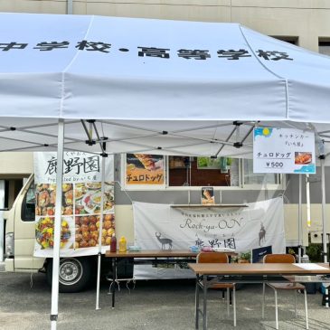 育英西中学校・高等学校の学園祭に出店しています